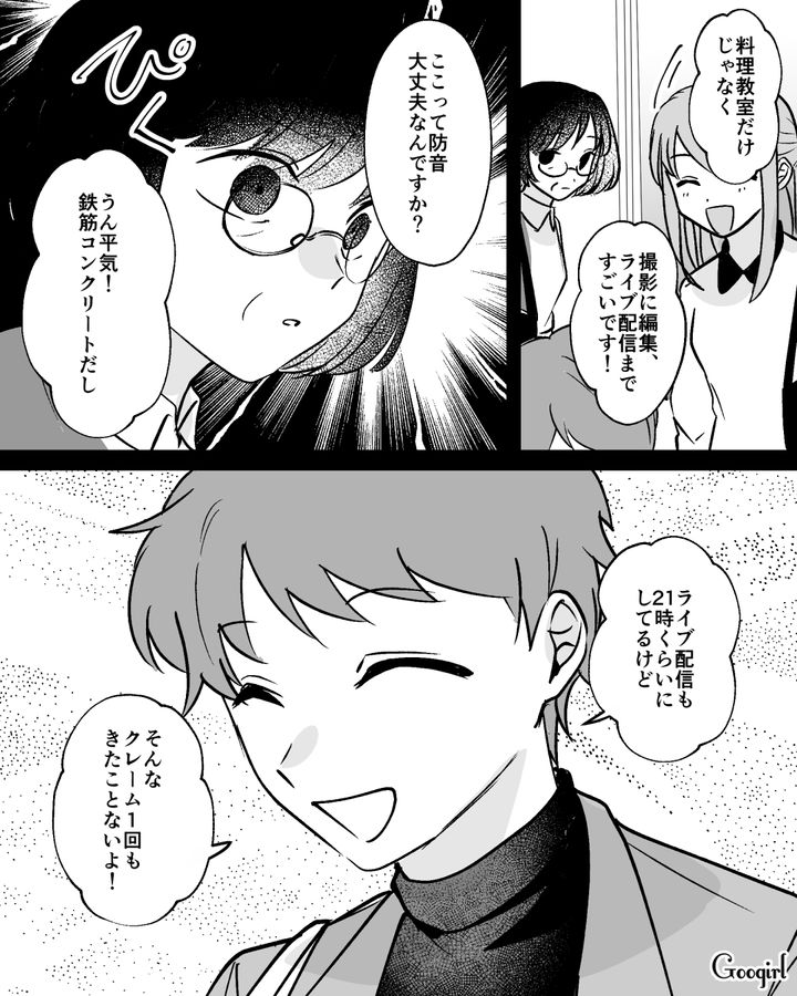 【漫画】家のポストにいやがらせ…犯人は…【第9話】
