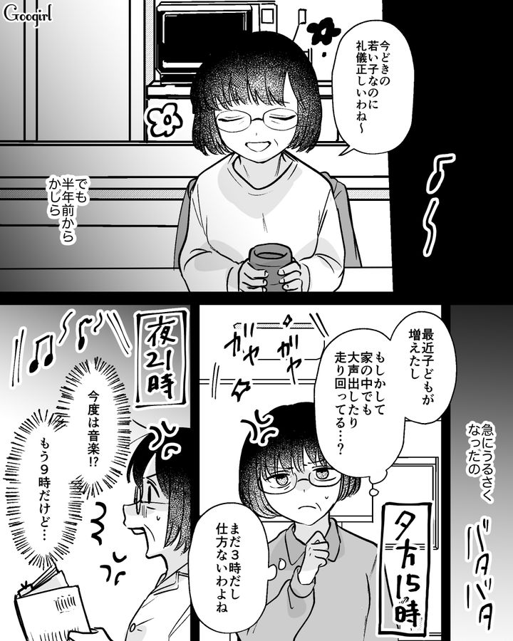 【漫画】家のポストにいやがらせ…犯人は…【第9話】