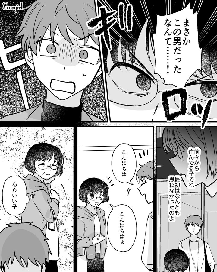 【漫画】家のポストにいやがらせ…犯人は…【第9話】