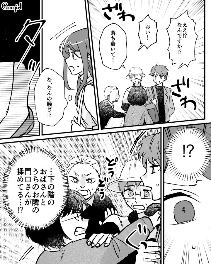 【漫画】家のポストにいやがらせ…犯人は…【第8話】