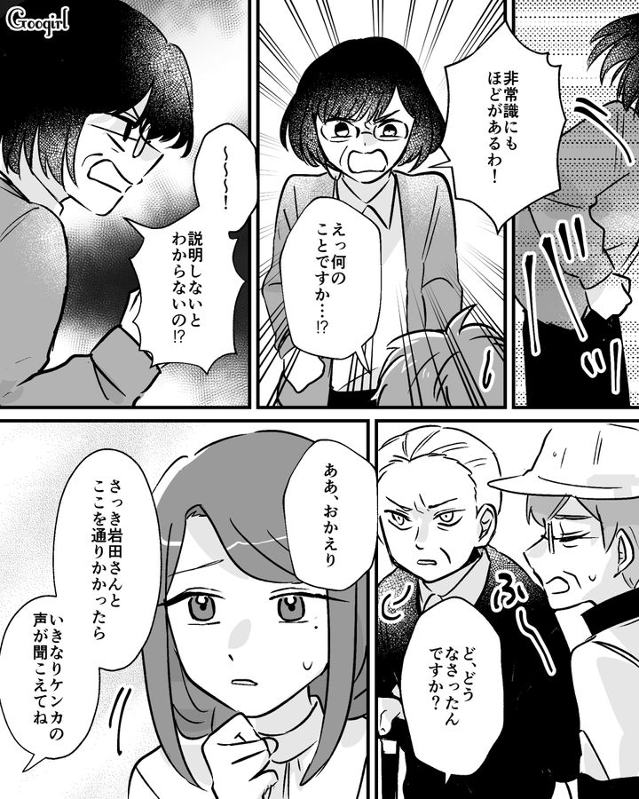【漫画】家のポストにいやがらせ…犯人は…【第8話】
