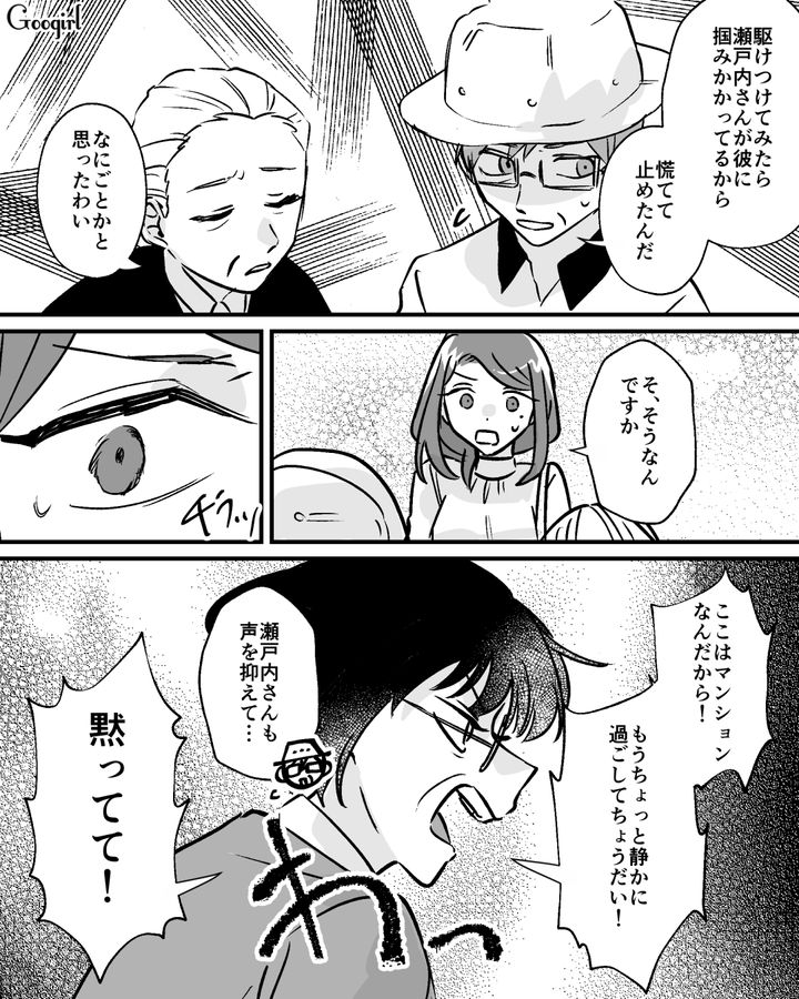 【漫画】家のポストにいやがらせ…犯人は…【第8話】