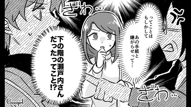 【漫画】家のポストにいやがらせ…犯人は…【第8話】