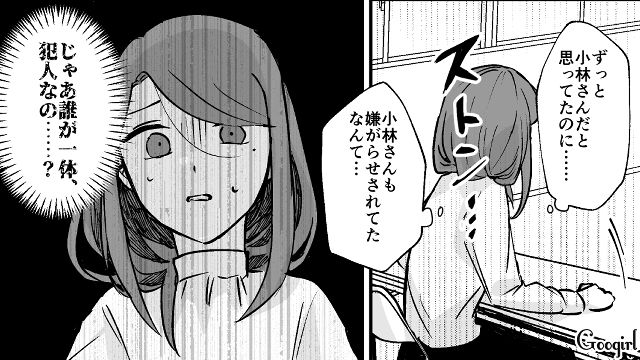 【漫画】家のポストにいやがらせ…犯人は…【第7話】