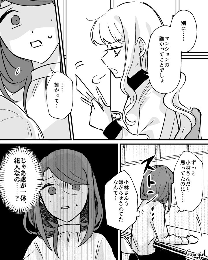 【漫画】家のポストにいやがらせ…犯人は…【第7話】