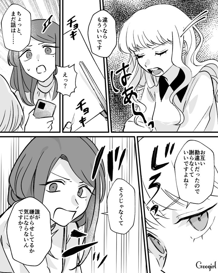 【漫画】家のポストにいやがらせ…犯人は…【第7話】