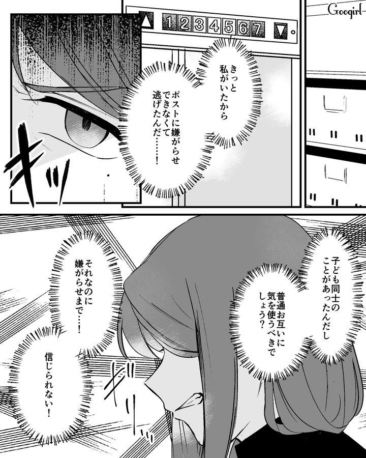 【漫画】家のポストにいやがらせ…犯人は…【第6話】