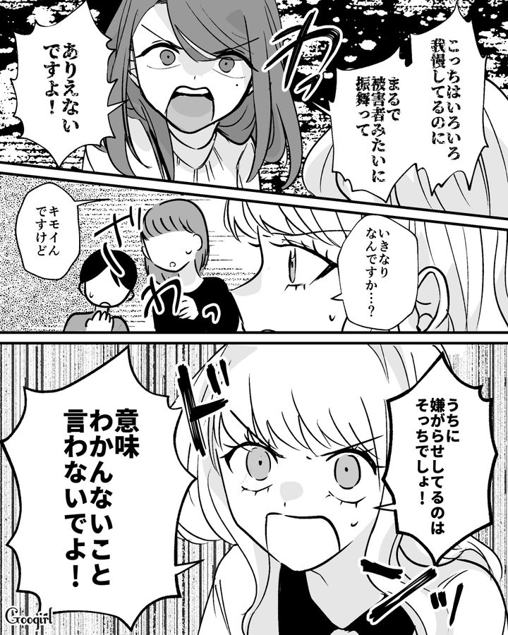 【漫画】家のポストにいやがらせ…犯人は…【第6話】