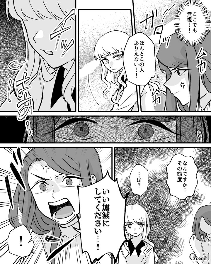 【漫画】家のポストにいやがらせ…犯人は…【第6話】