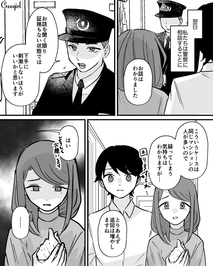 【漫画】家のポストにいやがらせ…犯人は…【第6話】