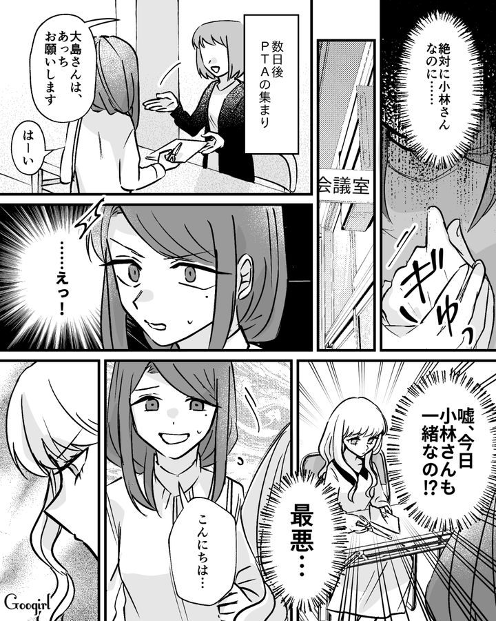 【漫画】家のポストにいやがらせ…犯人は…【第6話】