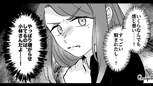 【漫画】家のポストにいやがらせ…犯人は…【第5話】