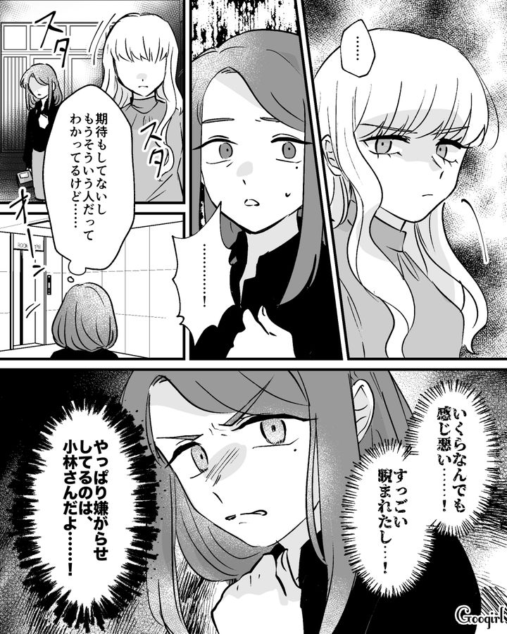 【漫画】家のポストにいやがらせ…犯人は…【第5話】