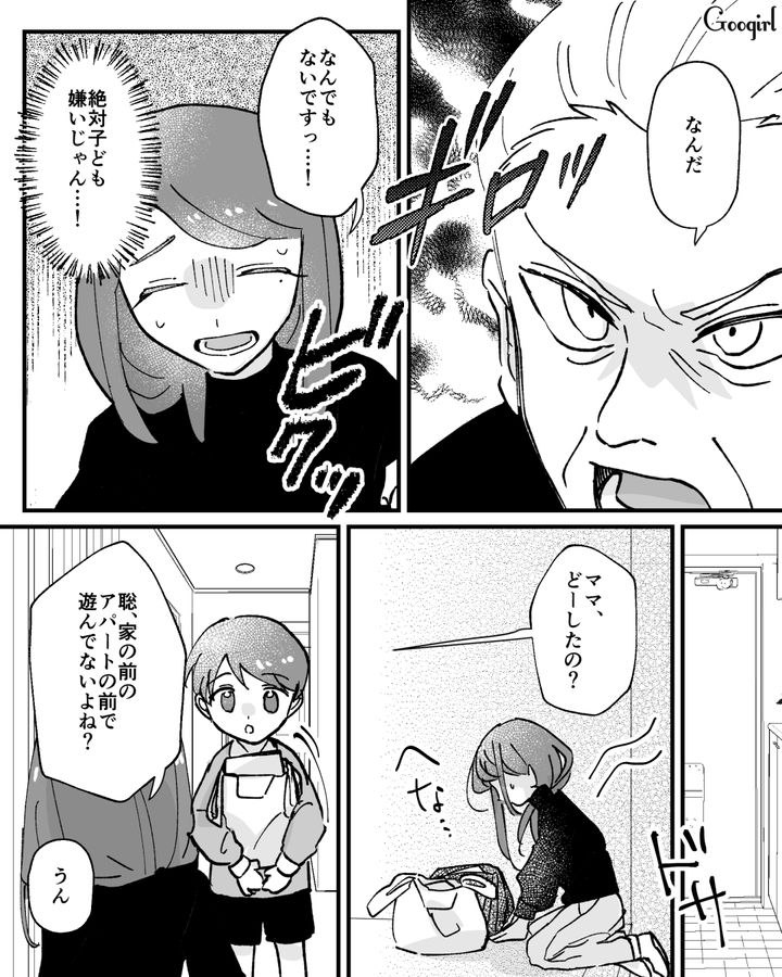 【漫画】家のポストにいやがらせ…犯人は…【第4話】