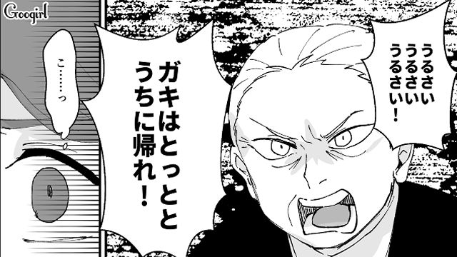 【漫画】家のポストにいやがらせ…犯人は…【第4話】