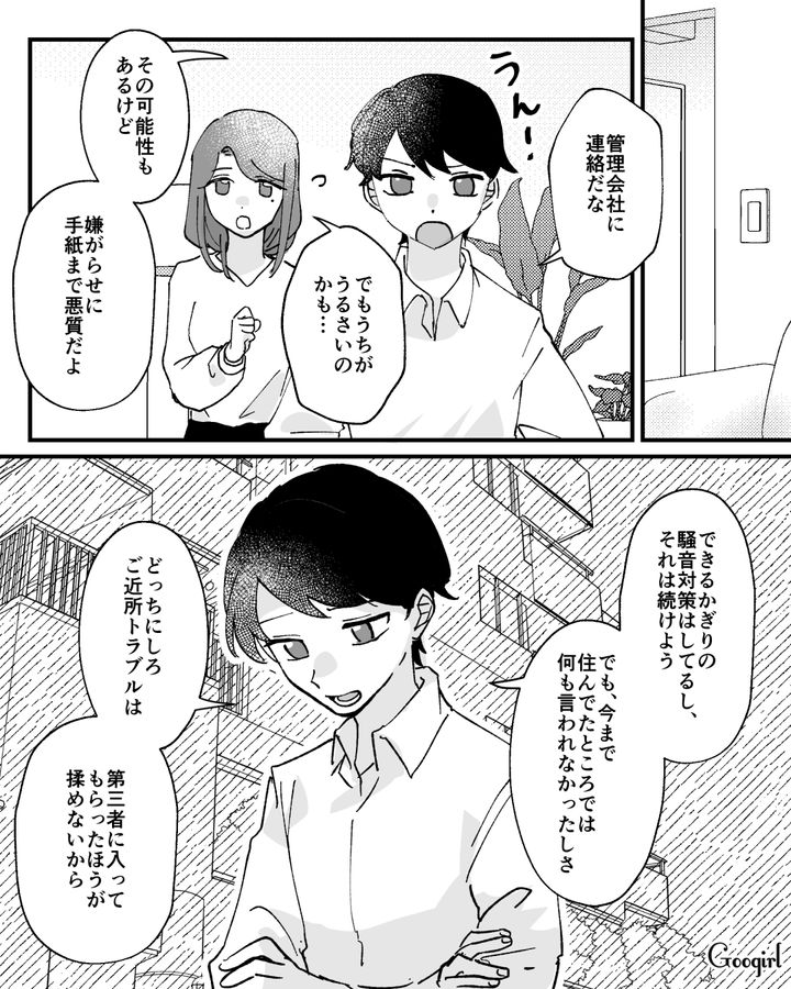 【漫画】家のポストにいやがらせ…犯人は…【第4話】