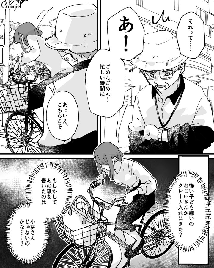 【漫画】家のポストにいやがらせ…犯人は…【第3話】