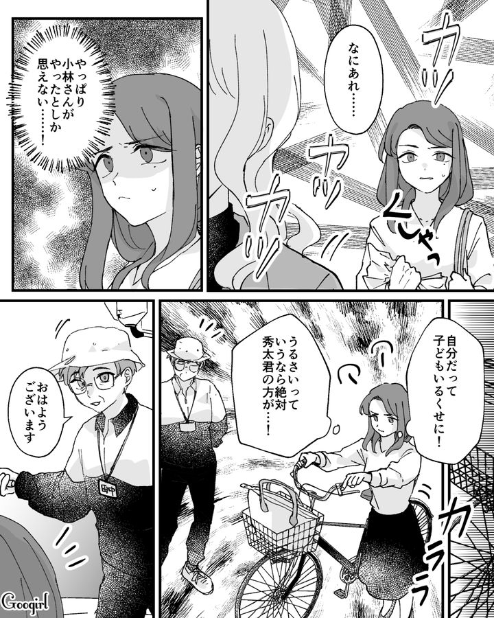 【漫画】家のポストにいやがらせ…犯人は…【第3話】