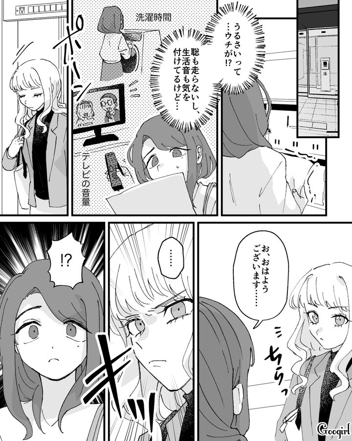 【漫画】家のポストにいやがらせ…犯人は…【第3話】