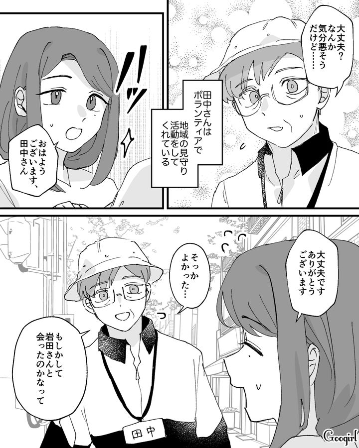 【漫画】家のポストにいやがらせ…犯人は…【第3話】