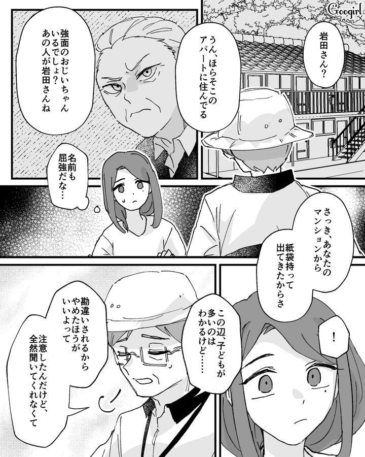 【漫画】家のポストにいやがらせ…犯人は…【第3話】