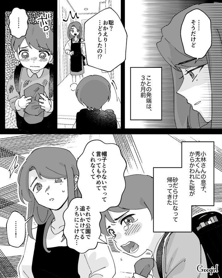 【漫画】家のポストにいやがらせ…犯人は…【第2話】