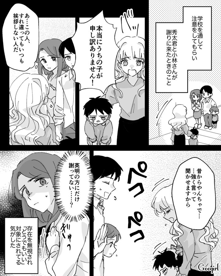 【漫画】家のポストにいやがらせ…犯人は…【第2話】
