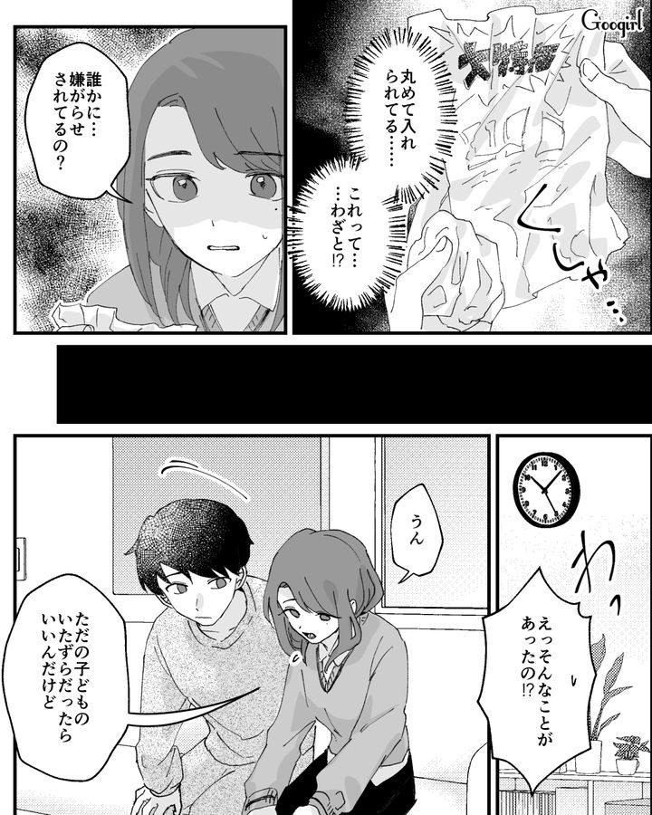 【漫画】家のポストにいやがらせ…犯人は…【第2話】