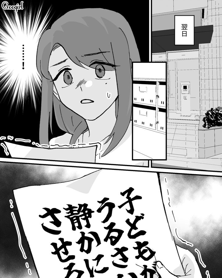 【漫画】家のポストにいやがらせ…犯人は…【第2話】