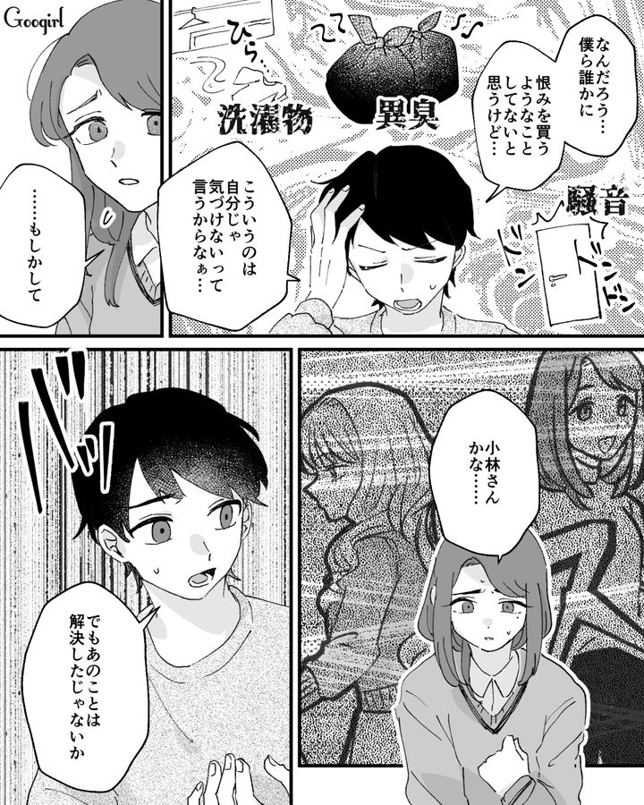 【漫画】家のポストにいやがらせ…犯人は…【第2話】