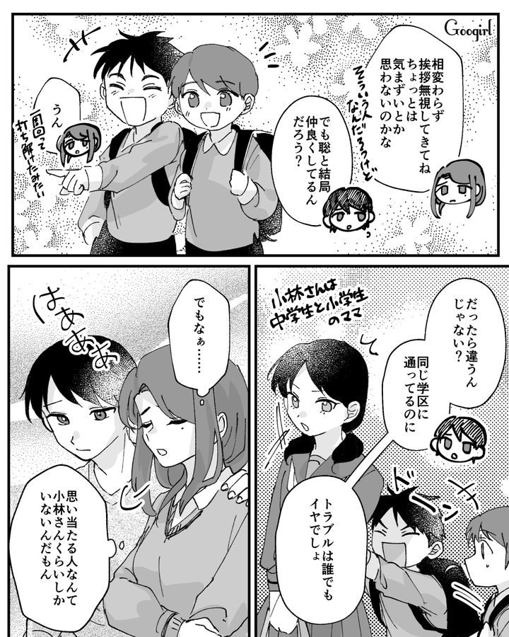 【漫画】家のポストにいやがらせ…犯人は…【第2話】