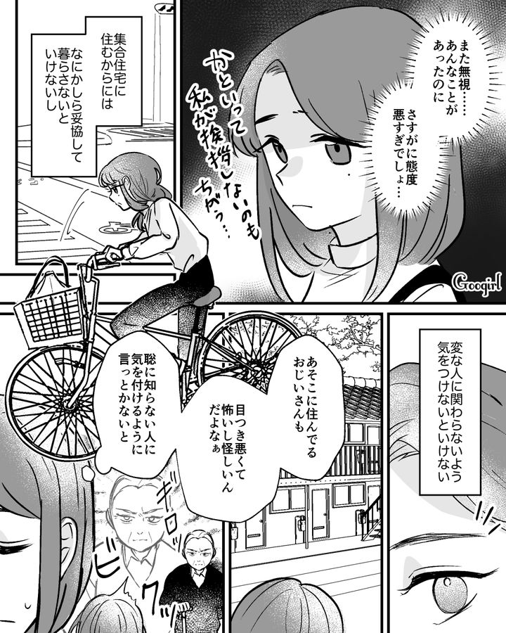 【漫画】家のポストにいやがらせ…犯人は…【第1話】