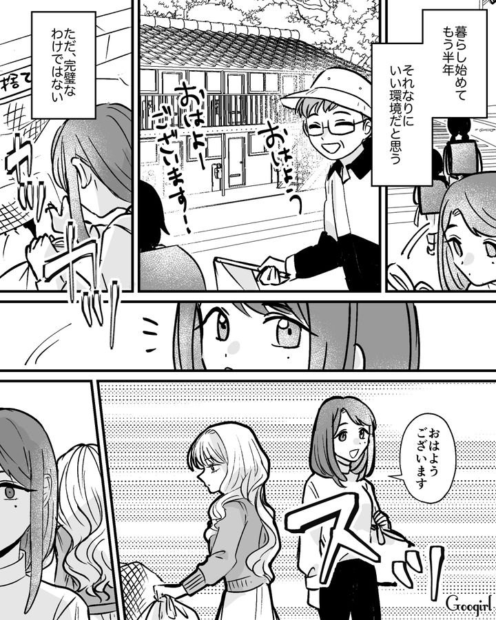 【漫画】家のポストにいやがらせ…犯人は…【第1話】