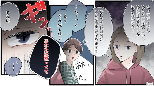 【夫婦漫画】誰だって最初から鬼嫁じゃねぇわ！ 私を鬼にする旦那の悪習慣【最終話】