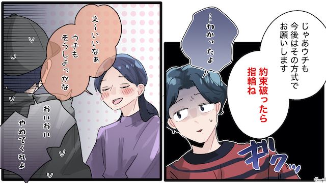 【夫婦漫画】誰だって最初から鬼嫁じゃねぇわ！ 私を鬼にする旦那の悪習慣【最終話】
