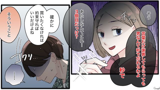 【夫婦漫画】誰だって最初から鬼嫁じゃねぇわ！ 私を鬼にする旦那の悪習慣【最終話】