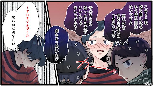 【夫婦漫画】誰だって最初から鬼嫁じゃねぇわ！ 私を鬼にする旦那の悪習慣【最終話】