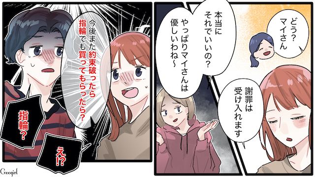 【夫婦漫画】誰だって最初から鬼嫁じゃねぇわ！ 私を鬼にする旦那の悪習慣【最終話】