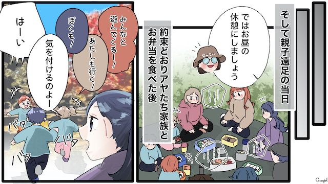 【夫婦漫画】誰だって最初から鬼嫁じゃねぇわ！ 私を鬼にする旦那の悪習慣【第5話】