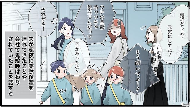 【夫婦漫画】誰だって最初から鬼嫁じゃねぇわ！ 私を鬼にする旦那の悪習慣【第5話】