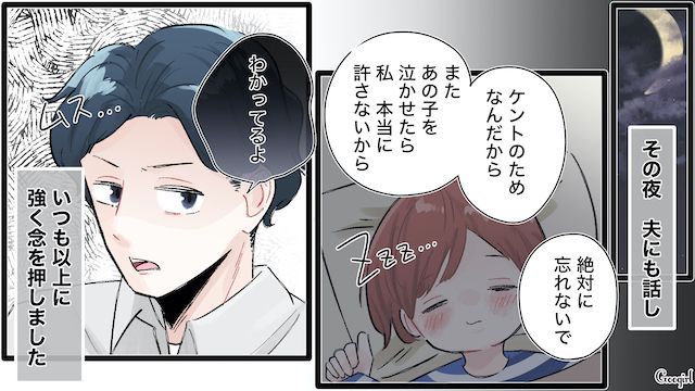 【夫婦漫画】誰だって最初から鬼嫁じゃねぇわ！ 私を鬼にする旦那の悪習慣【第5話】