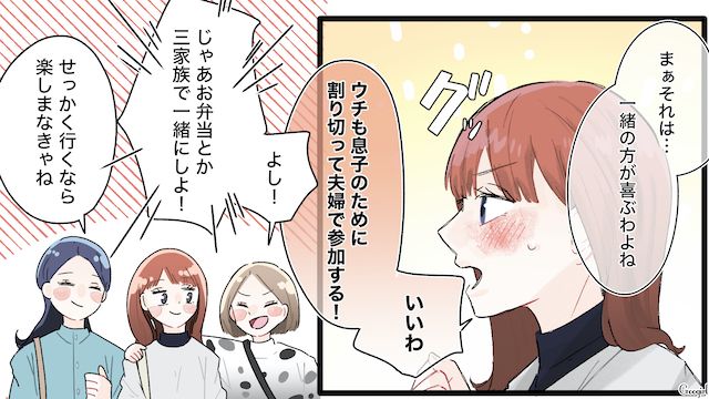 【夫婦漫画】誰だって最初から鬼嫁じゃねぇわ！ 私を鬼にする旦那の悪習慣【第5話】