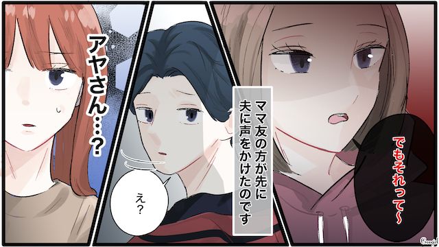 【夫婦漫画】誰だって最初から鬼嫁じゃねぇわ！ 私を鬼にする旦那の悪習慣【第5話】