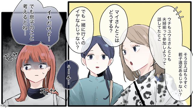 【夫婦漫画】誰だって最初から鬼嫁じゃねぇわ！ 私を鬼にする旦那の悪習慣【第5話】