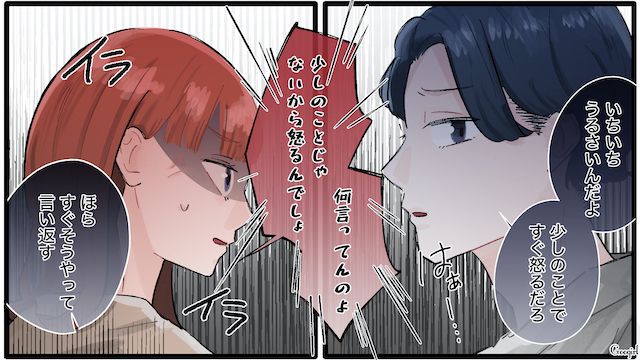 【夫婦漫画】誰だって最初から鬼嫁じゃねぇわ！ 私を鬼にする旦那の悪習慣【第4話】