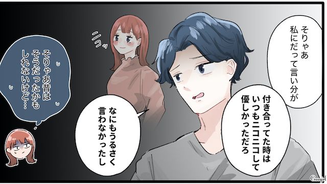 【夫婦漫画】誰だって最初から鬼嫁じゃねぇわ！ 私を鬼にする旦那の悪習慣【第4話】