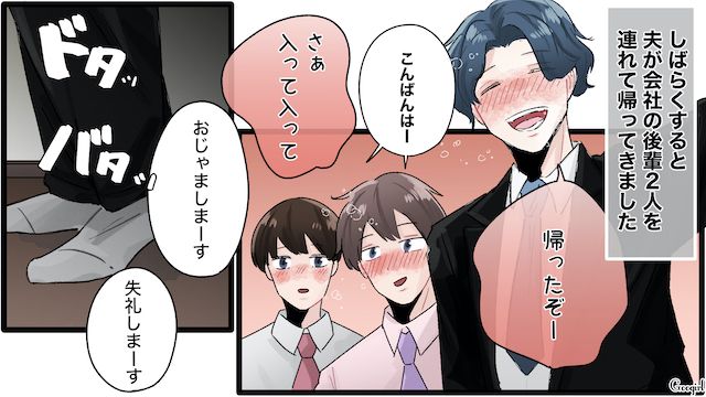 【夫婦漫画】誰だって最初から鬼嫁じゃねぇわ！ 私を鬼にする旦那の悪習慣【第3話】