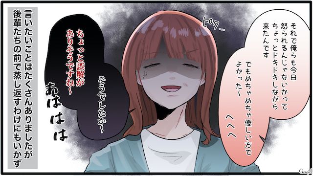 【夫婦漫画】誰だって最初から鬼嫁じゃねぇわ！ 私を鬼にする旦那の悪習慣【第3話】
