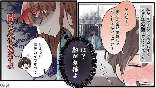 【夫婦漫画】誰だって最初から鬼嫁じゃねぇわ！ 私を鬼にする旦那の悪習慣【第3話】