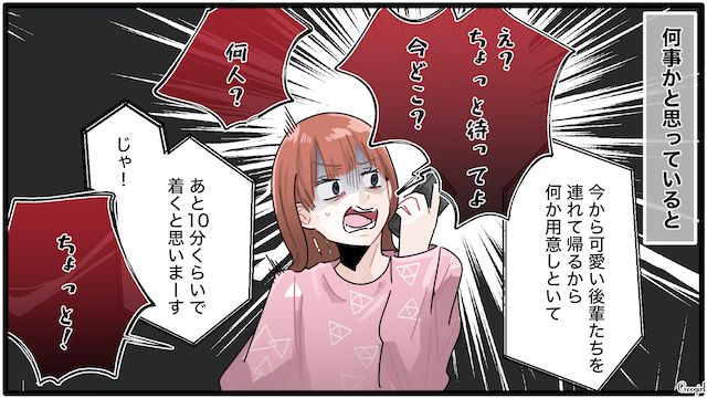 【夫婦漫画】誰だって最初から鬼嫁じゃねぇわ！ 私を鬼にする旦那の悪習慣【第3話】